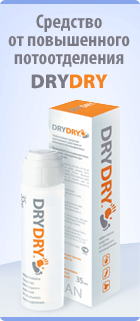 Средство от пота (антиперспирант DryDry)